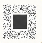 Abdul Ilah Al-Muhanna logo