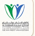 Applied Medical Sciences Colleges logo